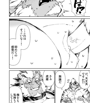 [Mensuke] ORIGINAL MANGA [JP] – Gay Manga sex 405