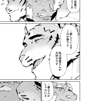 [Mensuke] ORIGINAL MANGA [JP] – Gay Manga sex 412