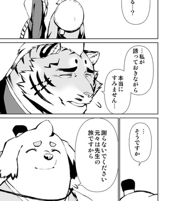 [Mensuke] ORIGINAL MANGA [JP] – Gay Manga sex 416