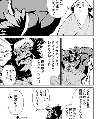 [Mensuke] ORIGINAL MANGA [JP] – Gay Manga sex 422