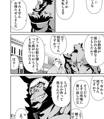 [Mensuke] ORIGINAL MANGA [JP] – Gay Manga sex 425
