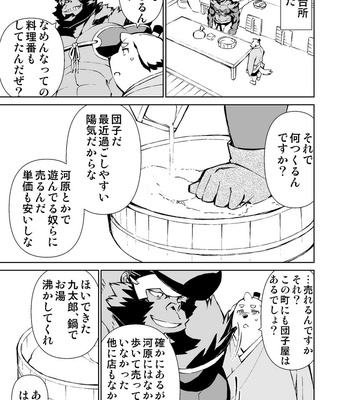 [Mensuke] ORIGINAL MANGA [JP] – Gay Manga sex 426