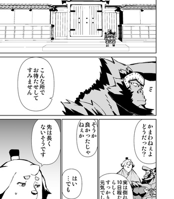 [Mensuke] ORIGINAL MANGA [JP] – Gay Manga sex 436
