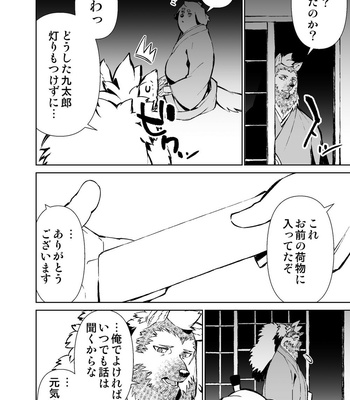 [Mensuke] ORIGINAL MANGA [JP] – Gay Manga sex 441