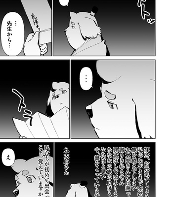 [Mensuke] ORIGINAL MANGA [JP] – Gay Manga sex 442