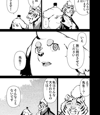 [Mensuke] ORIGINAL MANGA [JP] – Gay Manga sex 448
