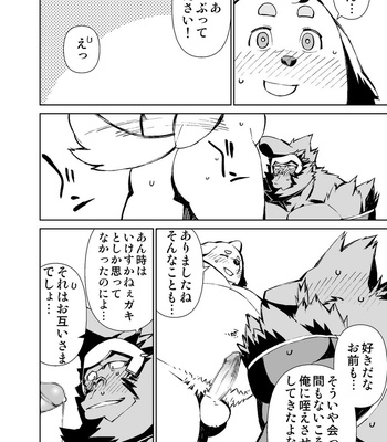 [Mensuke] ORIGINAL MANGA [JP] – Gay Manga sex 475