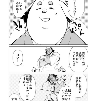 [Mensuke] ORIGINAL MANGA [JP] – Gay Manga sex 493