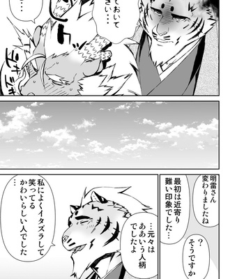 [Mensuke] ORIGINAL MANGA [JP] – Gay Manga sex 498