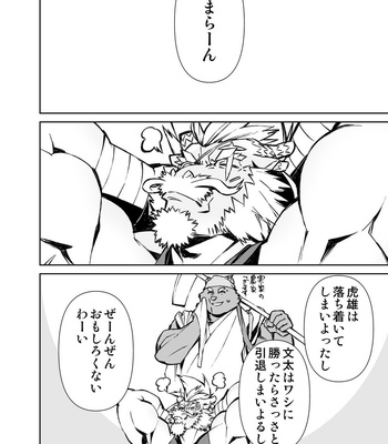 [Mensuke] ORIGINAL MANGA [JP] – Gay Manga sex 505