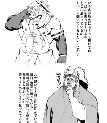 [Mensuke] ORIGINAL MANGA [JP] – Gay Manga sex 509