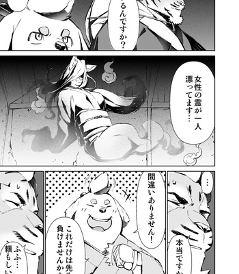 [Mensuke] ORIGINAL MANGA [JP] – Gay Manga sex 3