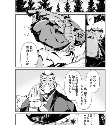 [Mensuke] ORIGINAL MANGA [JP] – Gay Manga sex 21