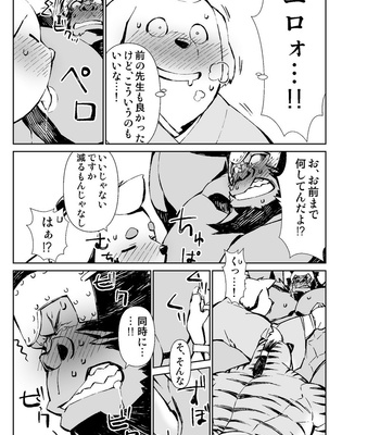 [Mensuke] ORIGINAL MANGA [JP] – Gay Manga sex 38