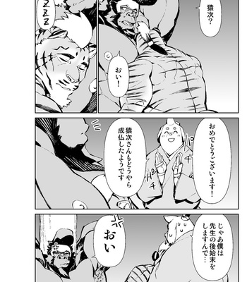 [Mensuke] ORIGINAL MANGA [JP] – Gay Manga sex 45
