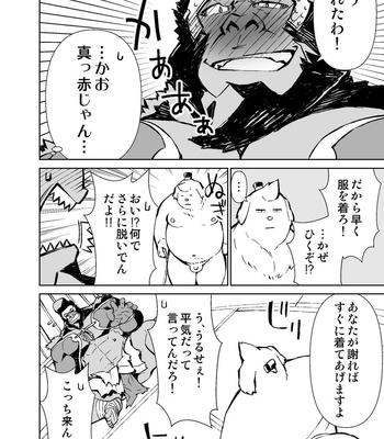 [Mensuke] ORIGINAL MANGA [JP] – Gay Manga sex 52