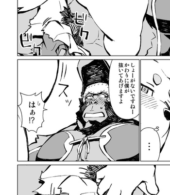 [Mensuke] ORIGINAL MANGA [JP] – Gay Manga sex 56