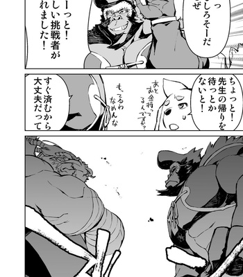 [Mensuke] ORIGINAL MANGA [JP] – Gay Manga sex 75