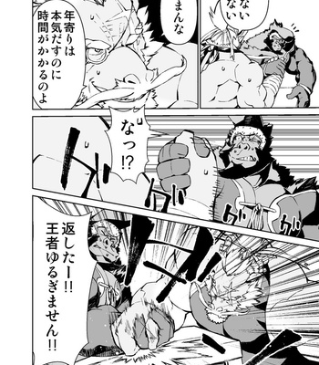 [Mensuke] ORIGINAL MANGA [JP] – Gay Manga sex 77