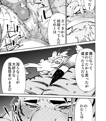 [Mensuke] ORIGINAL MANGA [JP] – Gay Manga sex 104