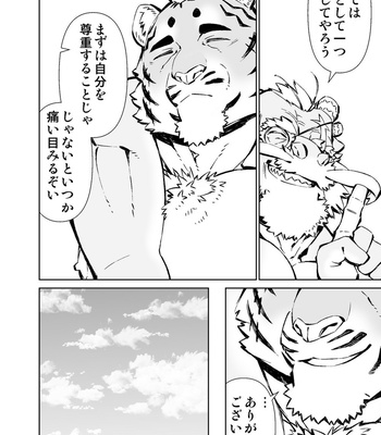 [Mensuke] ORIGINAL MANGA [JP] – Gay Manga sex 109