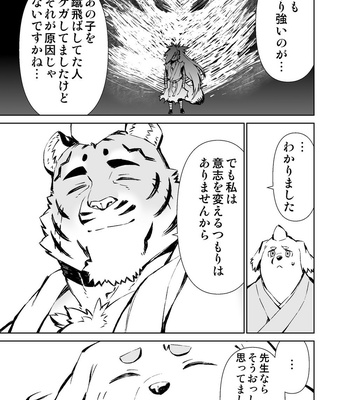 [Mensuke] ORIGINAL MANGA [JP] – Gay Manga sex 119