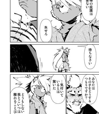 [Mensuke] ORIGINAL MANGA [JP] – Gay Manga sex 126