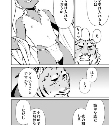 [Mensuke] ORIGINAL MANGA [JP] – Gay Manga sex 128