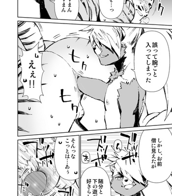 [Mensuke] ORIGINAL MANGA [JP] – Gay Manga sex 132