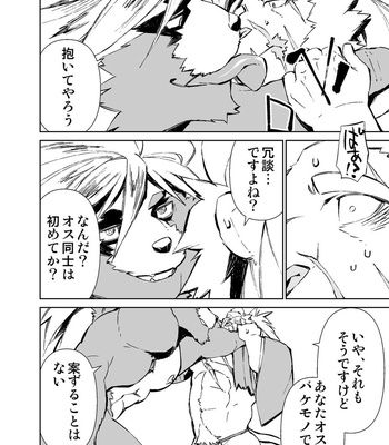 [Mensuke] ORIGINAL MANGA [JP] – Gay Manga sex 164