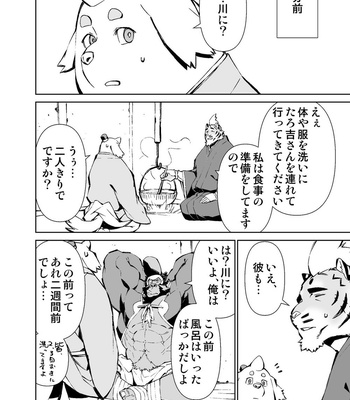 [Mensuke] ORIGINAL MANGA [JP] – Gay Manga sex 188