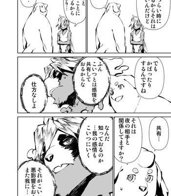 [Mensuke] ORIGINAL MANGA [JP] – Gay Manga sex 194
