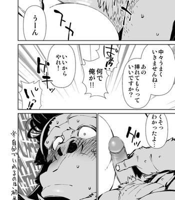 [Mensuke] ORIGINAL MANGA [JP] – Gay Manga sex 206