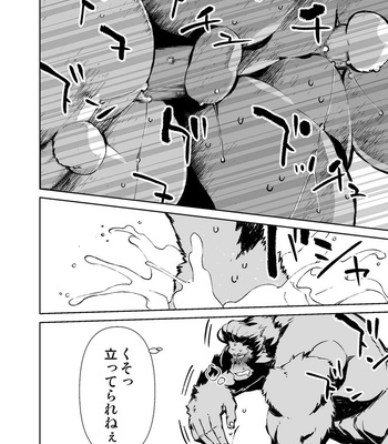 [Mensuke] ORIGINAL MANGA [JP] – Gay Manga sex 210