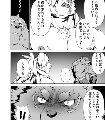[Mensuke] ORIGINAL MANGA [JP] – Gay Manga sex 240