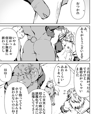 [Mensuke] ORIGINAL MANGA [JP] – Gay Manga sex 249