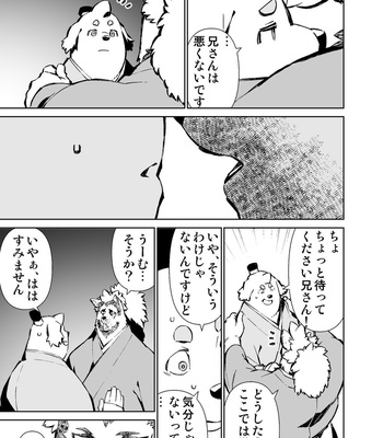 [Mensuke] ORIGINAL MANGA [JP] – Gay Manga sex 265