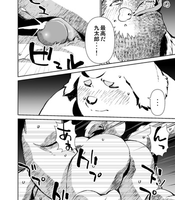 [Mensuke] ORIGINAL MANGA [JP] – Gay Manga sex 272