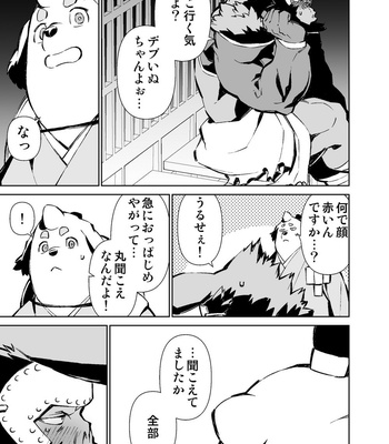 [Mensuke] ORIGINAL MANGA [JP] – Gay Manga sex 279