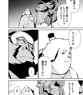 [Mensuke] ORIGINAL MANGA [JP] – Gay Manga sex 280