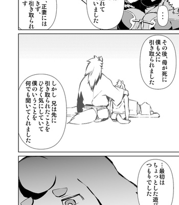 [Mensuke] ORIGINAL MANGA [JP] – Gay Manga sex 282