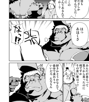 [Mensuke] ORIGINAL MANGA [JP] – Gay Manga sex 284