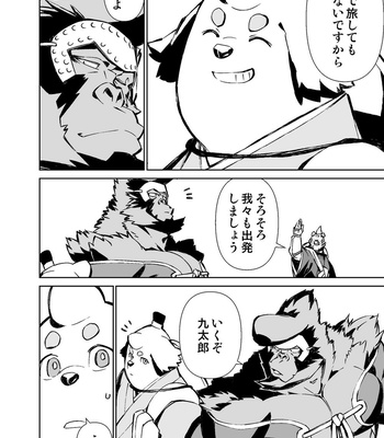 [Mensuke] ORIGINAL MANGA [JP] – Gay Manga sex 290