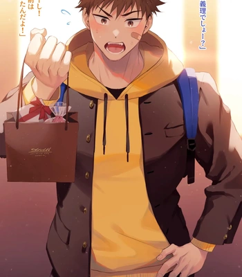 [haozz] 47 To a classmate who proudly shows chocolate – Gay Manga sex 4