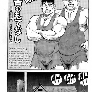 [Seizou Ebisubashi] My Hometown Hospitality  [Eng] – Gay Manga sex 25