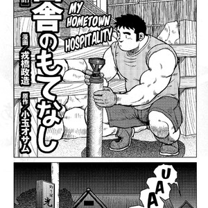 [Seizou Ebisubashi] My Hometown Hospitality  [Eng] – Gay Manga sex 136