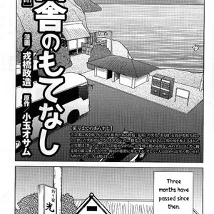 [Seizou Ebisubashi] My Hometown Hospitality  [Eng] – Gay Manga sex 184