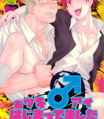 Gay Manga - [TWINTEL (Rinoko)] Ansatsu Kyoushitsu dj – Otsuki ♂ Ai Hajimatte Mashita [Kr] – Gay Manga