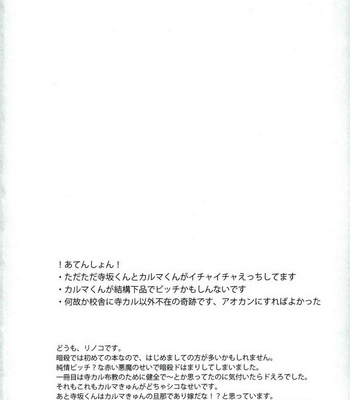 [TWINTEL (Rinoko)] Ansatsu Kyoushitsu dj – Otsuki ♂ Ai Hajimatte Mashita [Kr] – Gay Manga sex 4