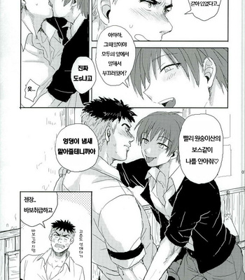 [TWINTEL (Rinoko)] Ansatsu Kyoushitsu dj – Otsuki ♂ Ai Hajimatte Mashita [Kr] – Gay Manga sex 7